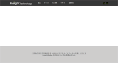 Desktop Screenshot of insight-tec.com